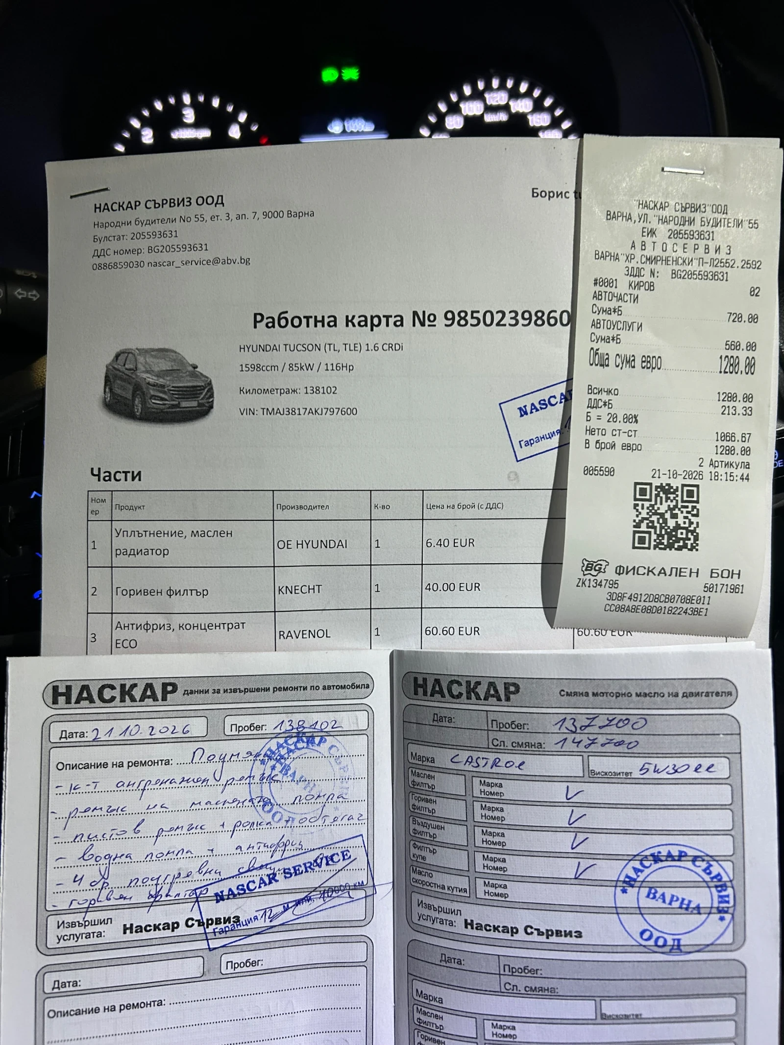 Hyundai Tucson 1.6 136 обслужен , снимка 10 - Автомобили и джипове - 56588511