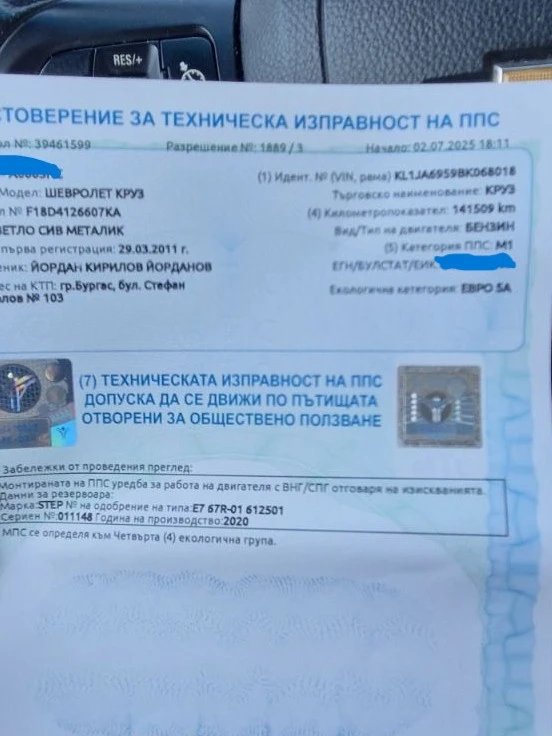 Chevrolet Cruze, снимка 2 - Автомобили и джипове - 53890297