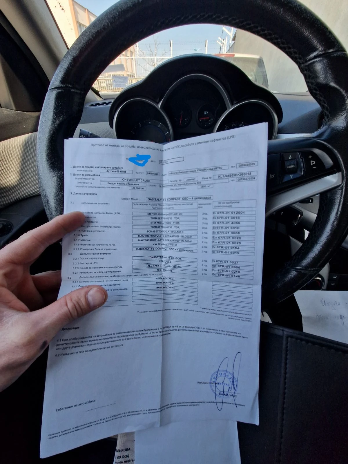 Chevrolet Cruze undefined | Auto.bg — изображение 1