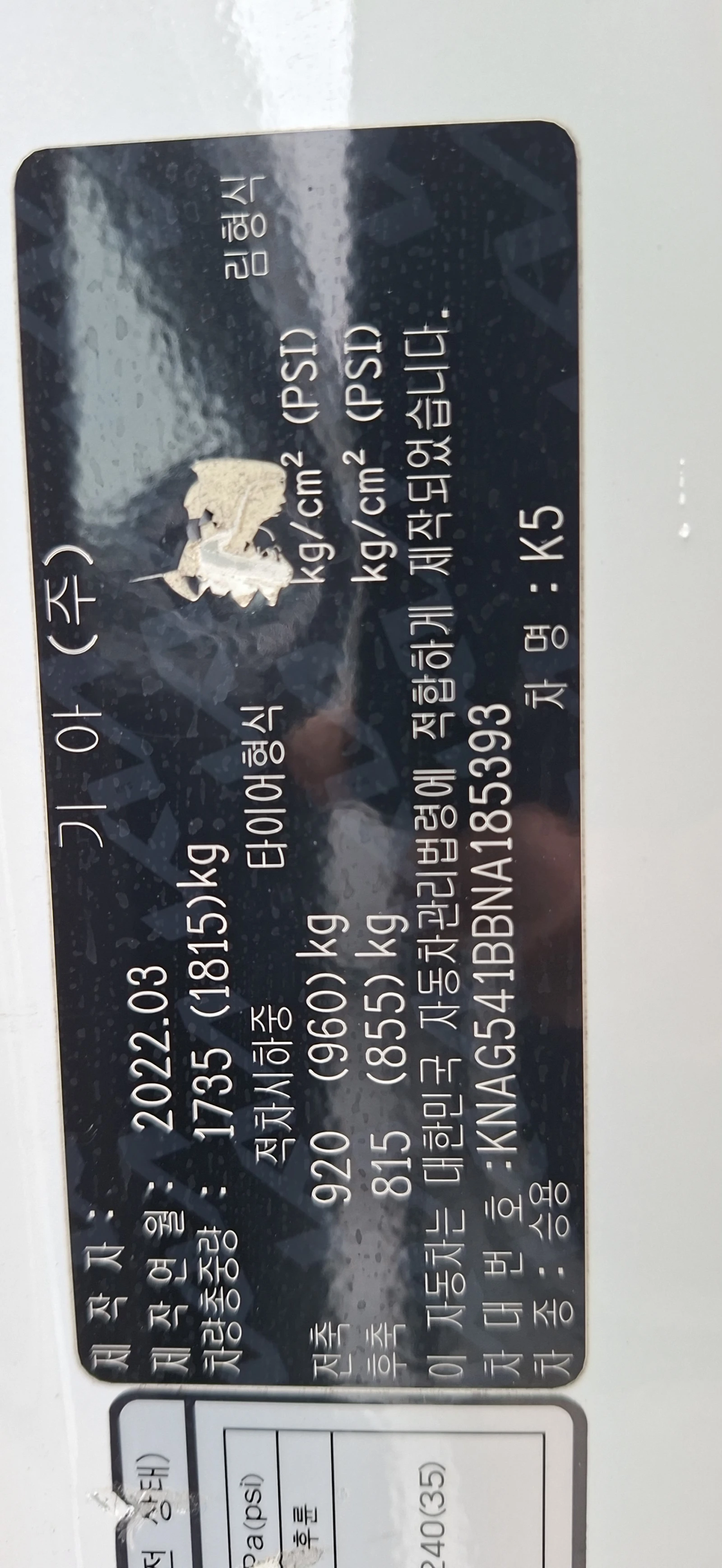 Kia K5 2.0 LPI Гаранция до 3 години, снимка 8 - Автомобили и джипове - 56221748