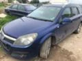 Opel Astra 1.9CDTI, снимка 1