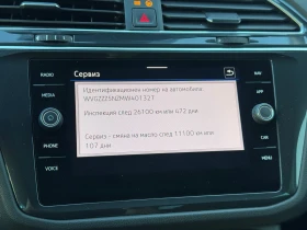 VW Tiguan Elegance 1.4 eHybrid OPF DSG | Mobile.bg    17