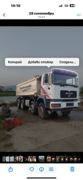 Обява за продажба на Man 41.464 ~60 000 лв. - изображение 1