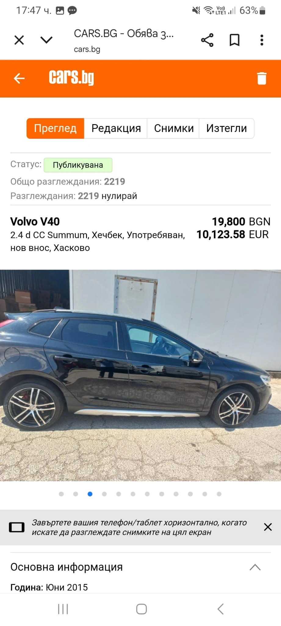 Volvo V40 Cross Country 2.4 | Mobile.bg   2