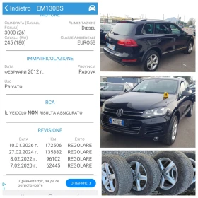 VW Touareg 3.0TDI FULL SERVICE HISTORY , снимка 17