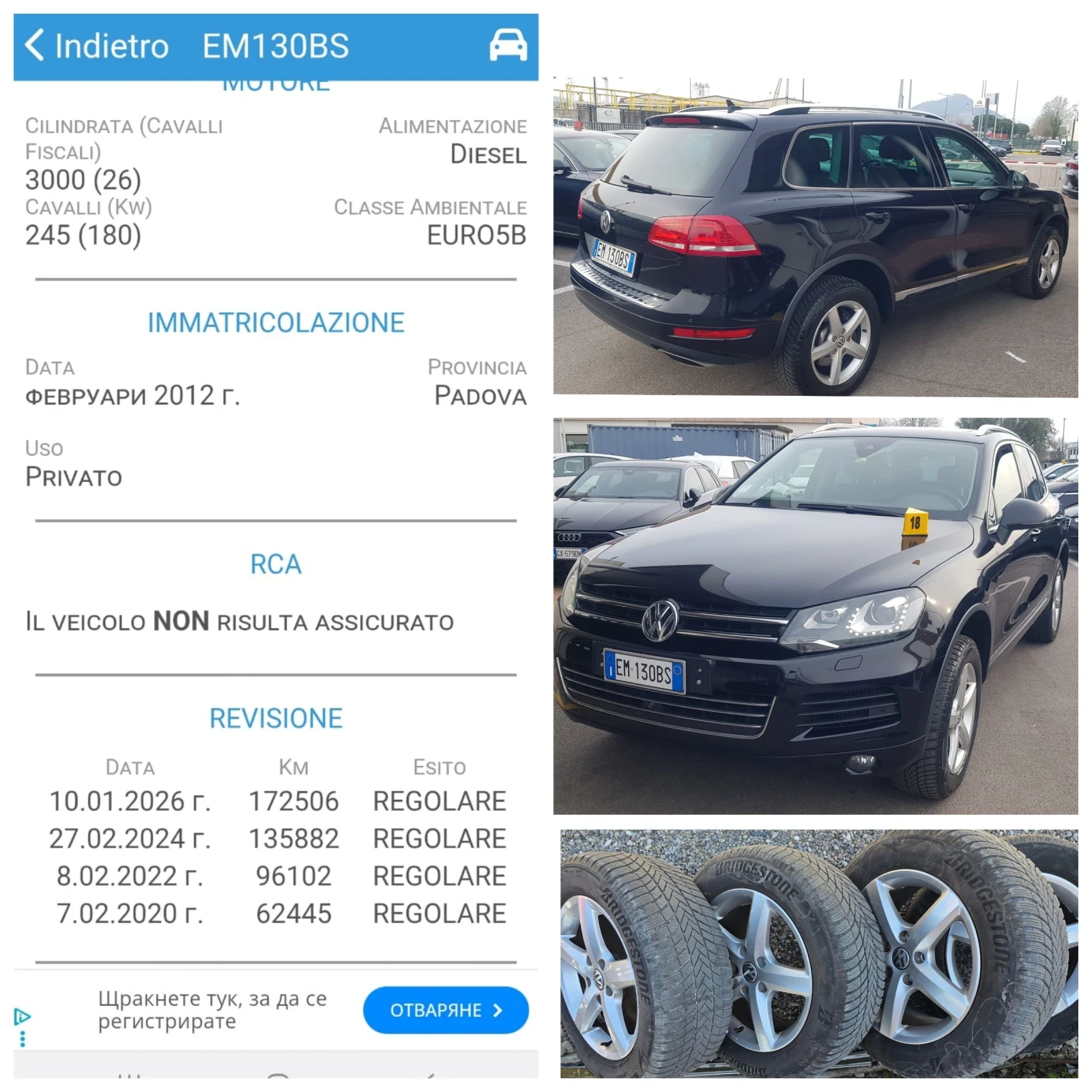 VW Touareg 3.0TDI FULL SERVICE HISTORY , снимка 17 - Автомобили и джипове - 54350602