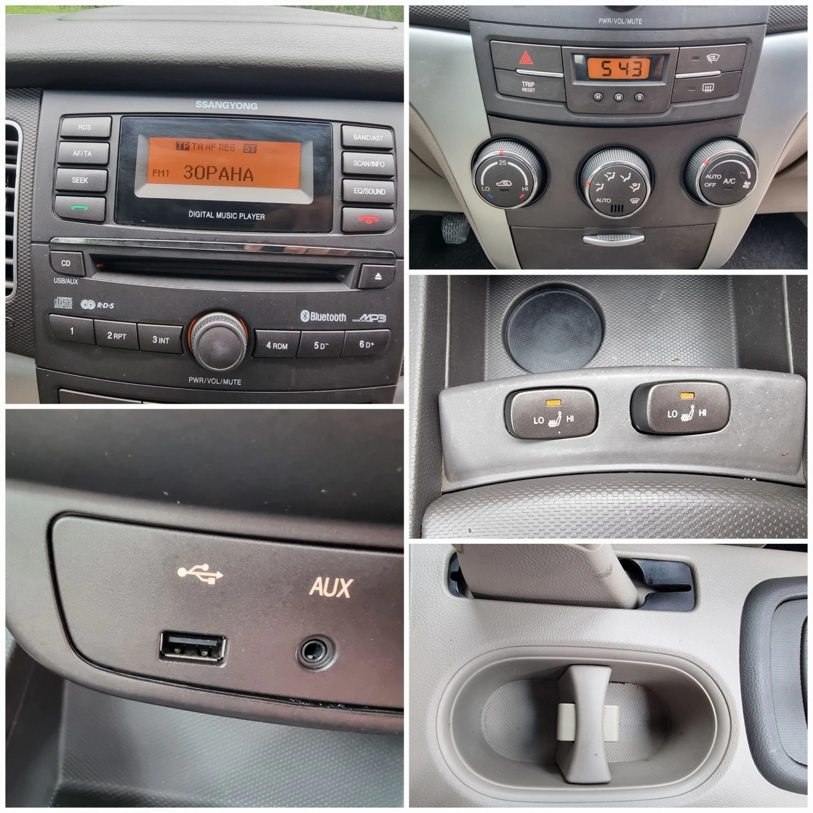 SsangYong Korando 2.0Xdi Koja/Klimatronik/Awd | Mobile.bg   15