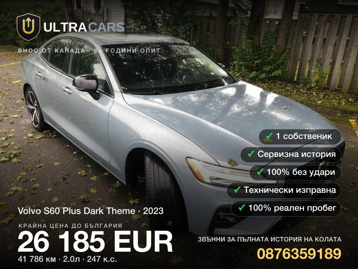 Volvo S60 Plus Dark Theme