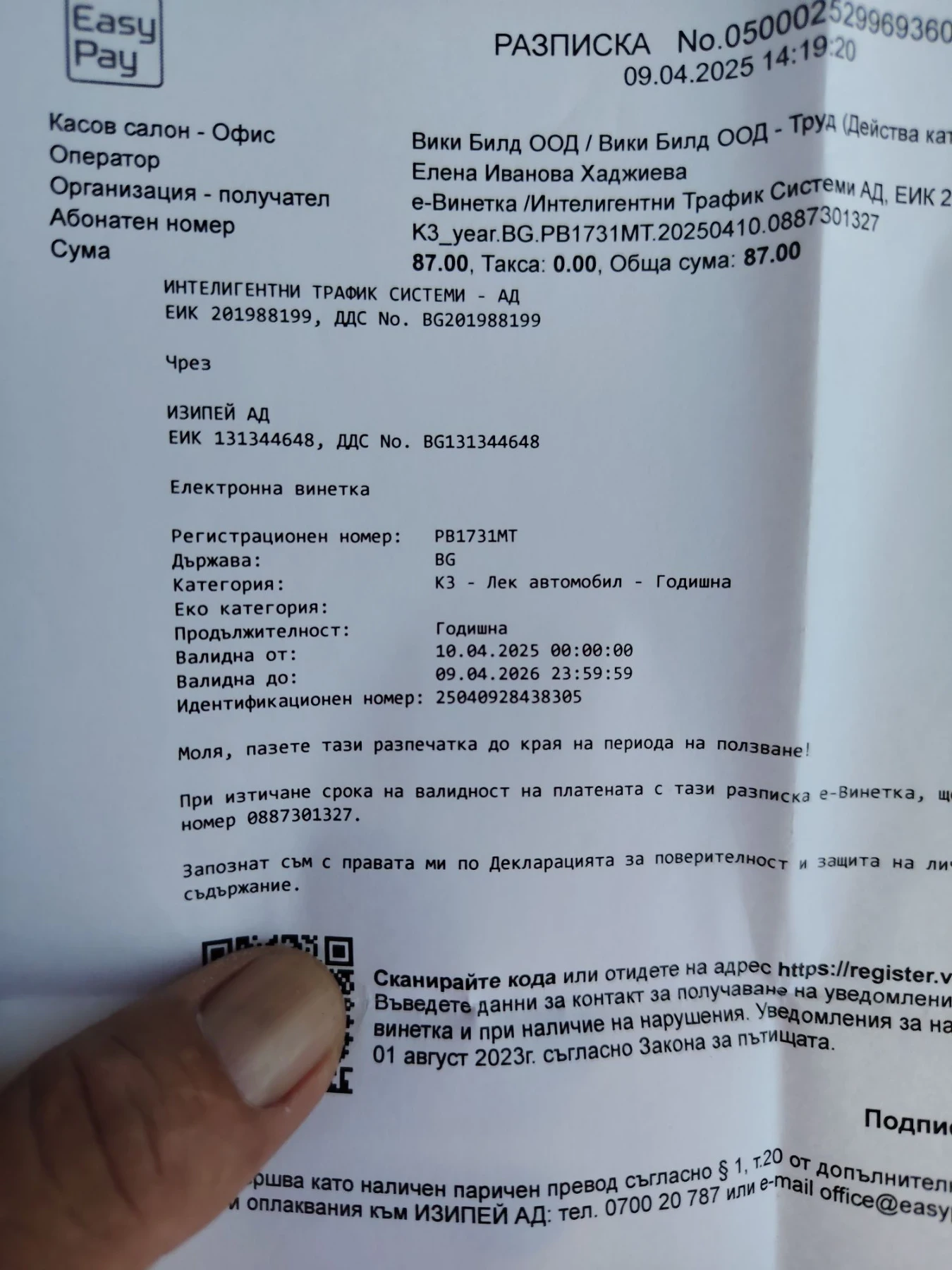 Volvo V70, снимка 2 - Автомобили и джипове - 55874182