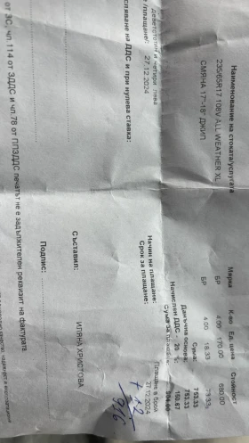 Jeep Grand cherokee 4.7 , снимка 12