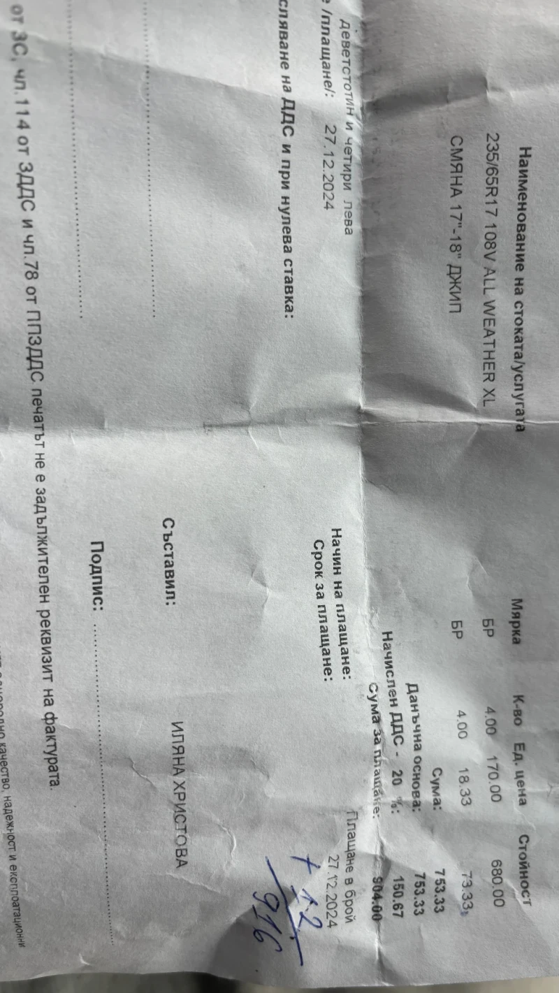 Jeep Grand cherokee 4.7 , снимка 12 - Автомобили и джипове - 52874237