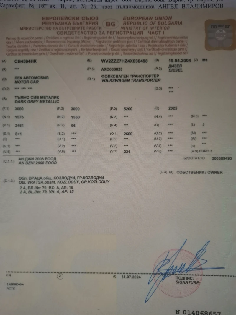 VW T5 2, 5 tdi, 6 скорости, 8+ 1, клима, печка, снимка 9 - Бусове и автобуси - 53560490