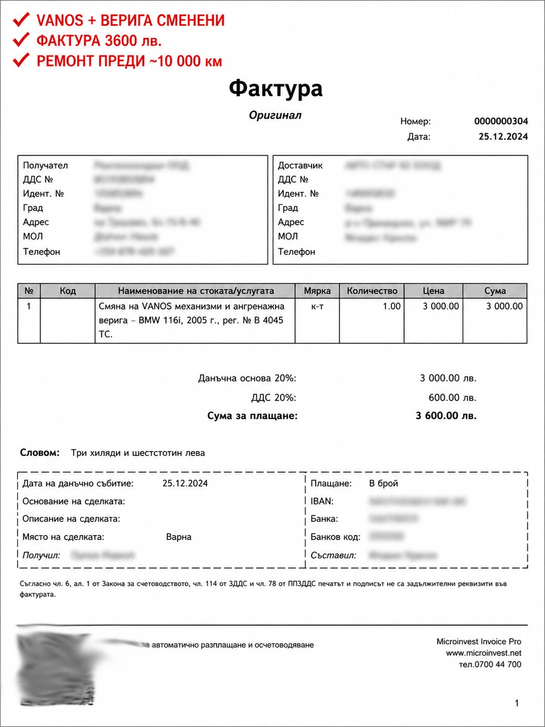 BMW 116 BMW 116 BMW116i ������+ VANOS ������� ������� | Mobile.bg � ����������� 4
