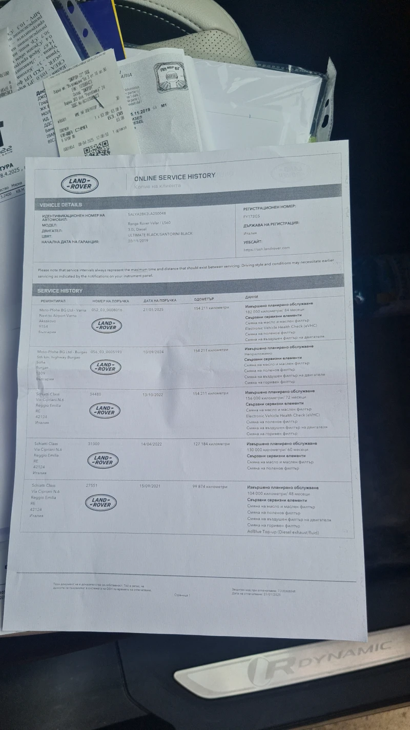 Land Rover Range Rover Velar 3.0 D, снимка 16 - Автомобили и джипове - 50681021