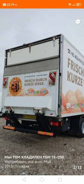 Man Tgm 15/250 ХЛДИЛЕН, снимка 3