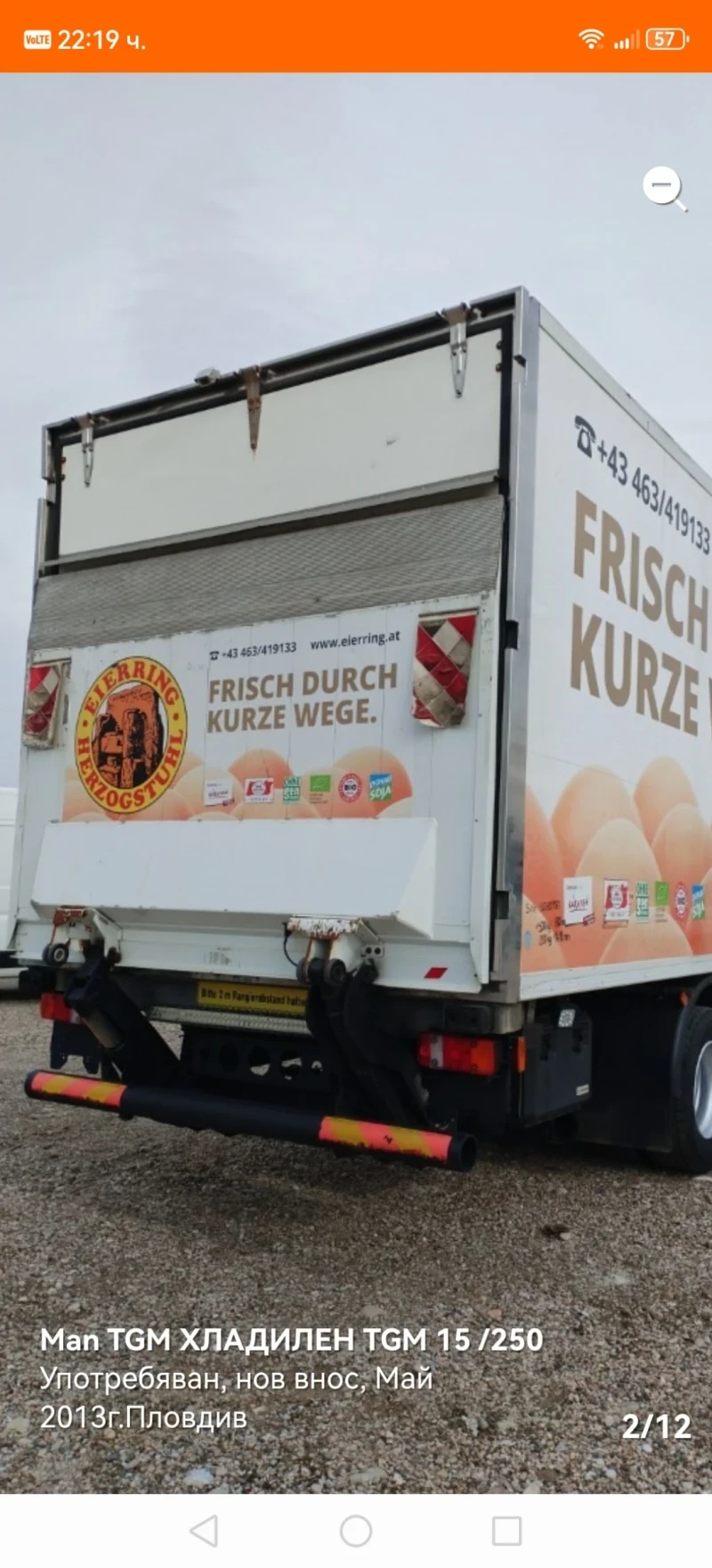 Man Tgm 15/250 ХЛДИЛЕН, снимка 3 - Камиони - 49155664