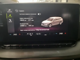 Skoda Octavia 2.0 150кс.7DSG , снимка 13