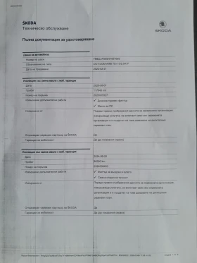 Skoda Octavia 2.0 150��.7DSG  | Mobile.bg � ����� ������ 16