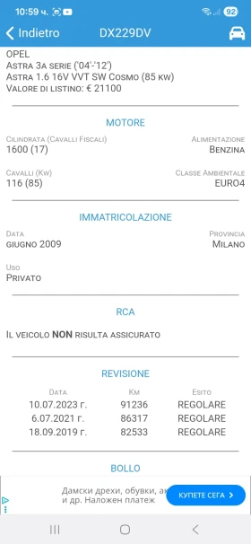 Opel Astra 102 х.км. КАТО НОВА-COSMO-OPC LINE - 5500 € / 10757.07 лв. - 37555779 16