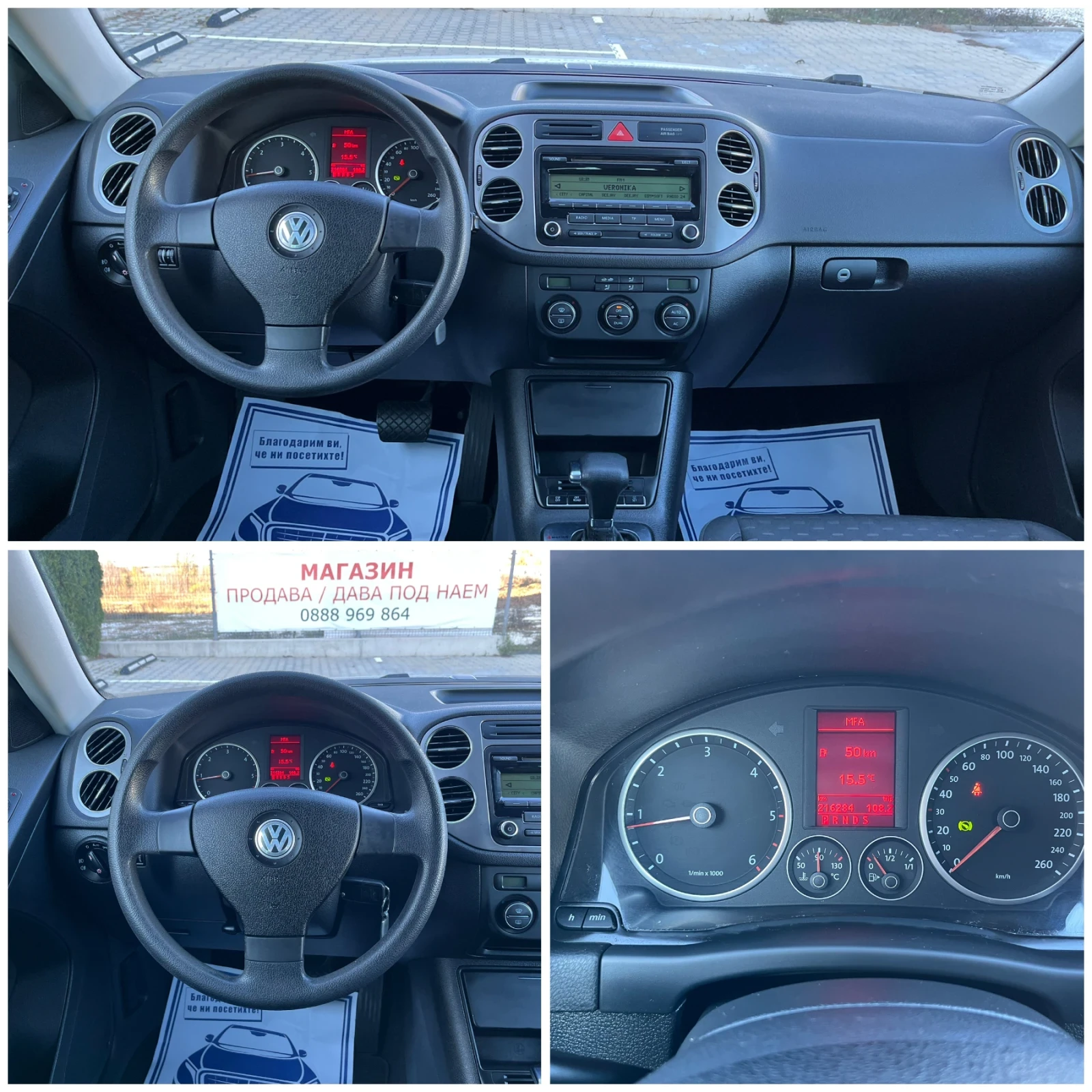 VW Tiguan 2.0TDi 140..Automatic* Panorama* Park Assistant* | Mobile.bg   12