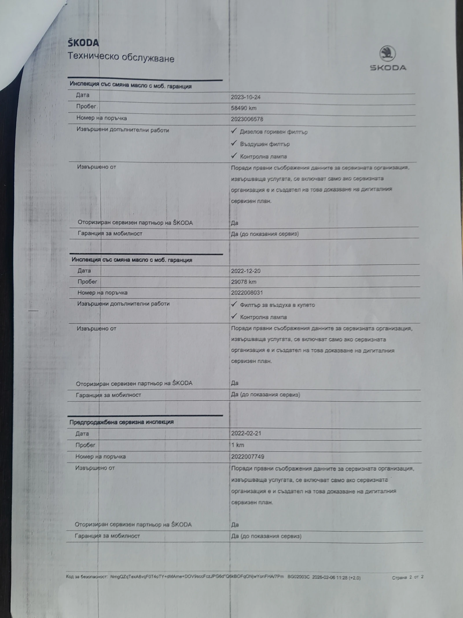 Skoda Octavia 2.0 150��.7DSG  | Mobile.bg � ����������� 17