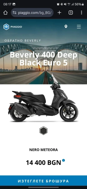 Piaggio Beverly Deep Black 400cc | Mobile.bg    4