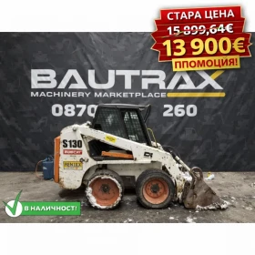 Мини челни товарачи Bobcat S130