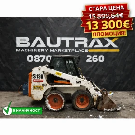 ����� �� �������� �� ���� ����� �������� Bobcat S130