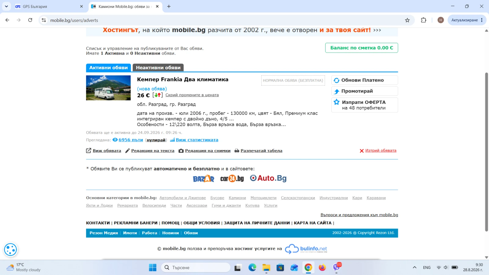 ������ Frankia ��� ��������� | Mobile.bg � ����������� 17