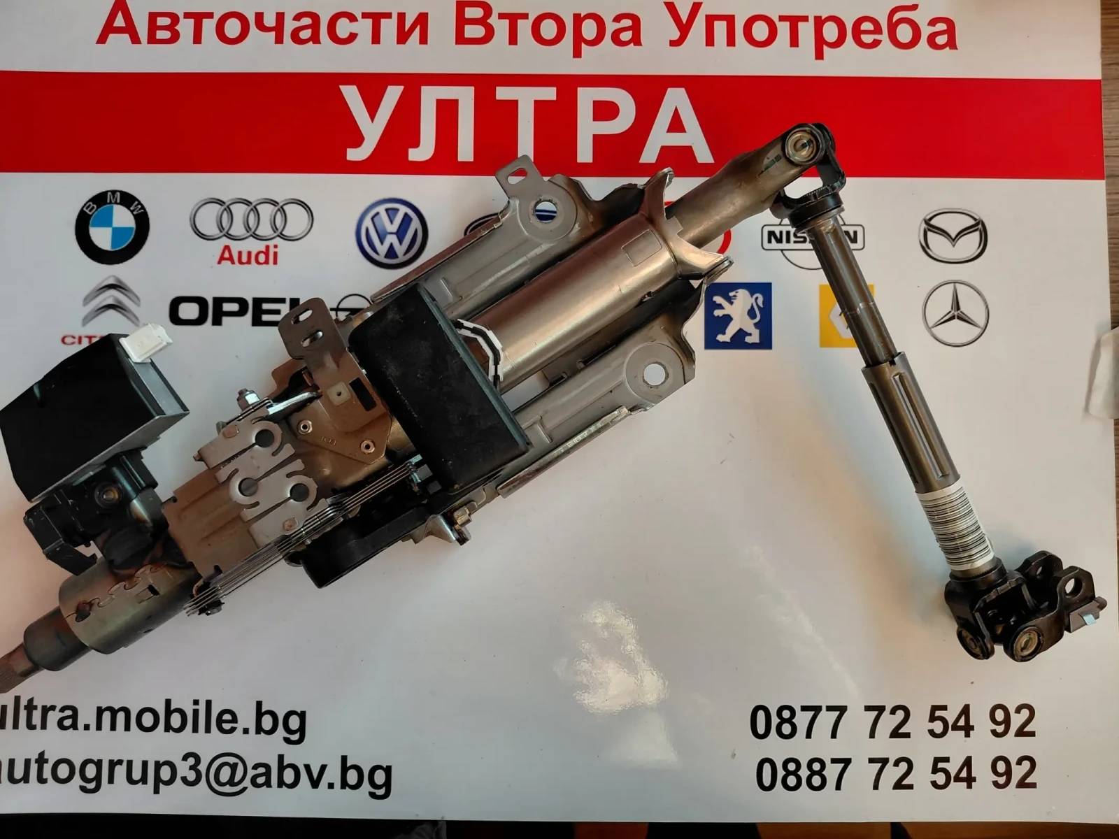 9824737580 Кормилна колона за PEUGEOT 2008 II 