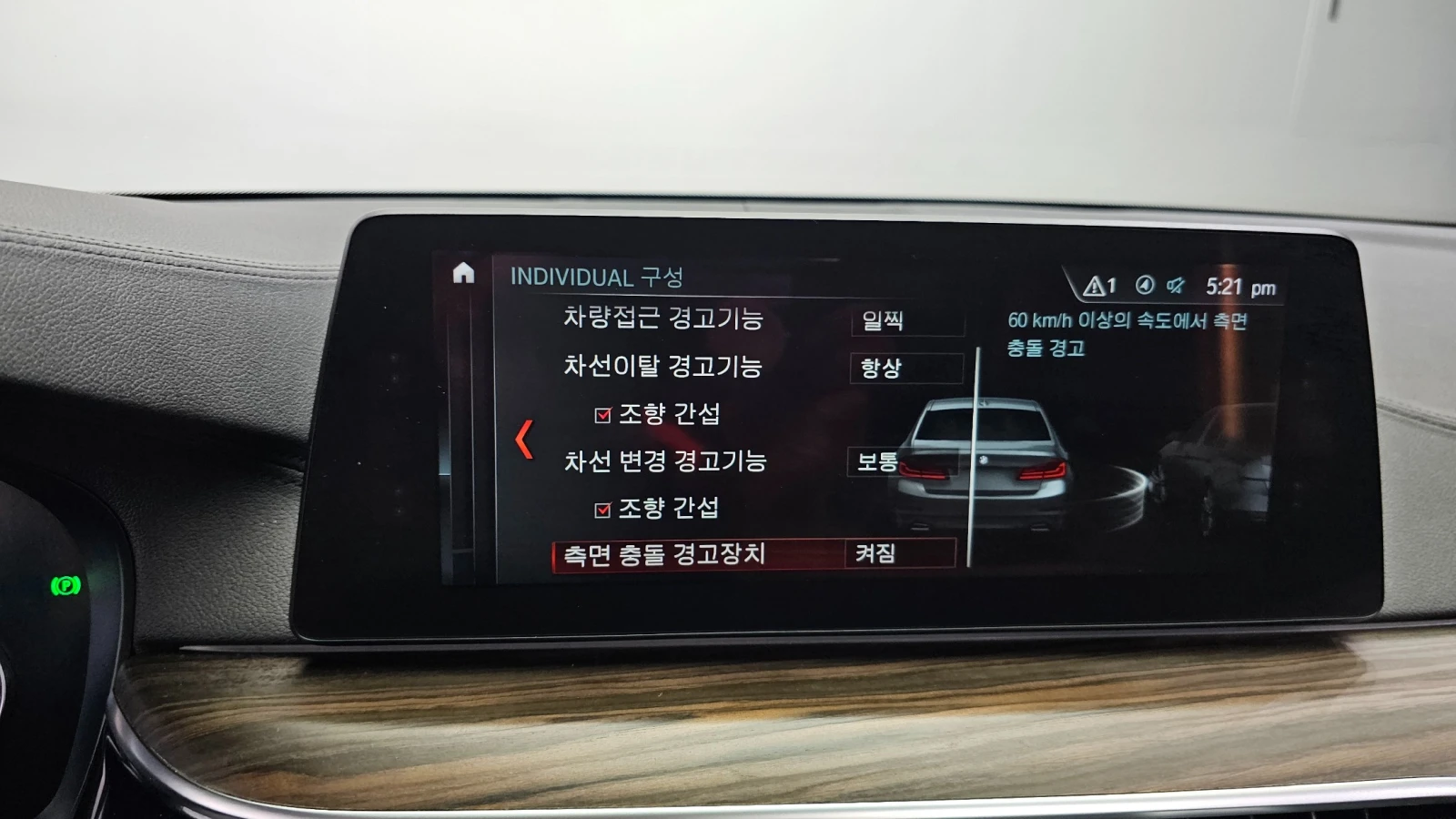 BMW 530 530i Luxury Plus | HUD | Adaptive Cruise | Memory, снимка 16 - Автомобили и джипове - 55563190