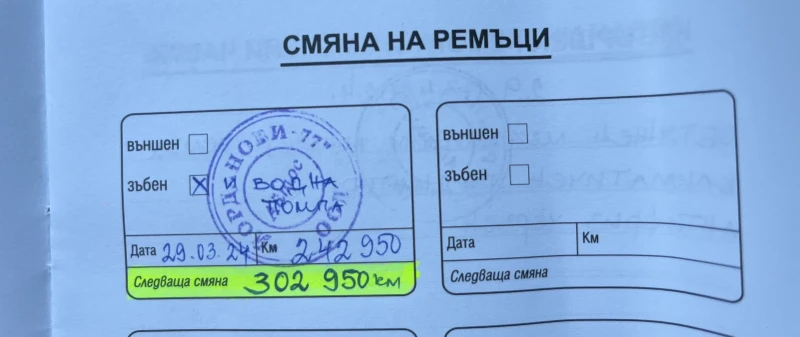 Peugeot 3008 2.0 HDI -150к.с КОЖА ПАНОРАМА, снимка 17 - Автомобили и джипове - 52298912