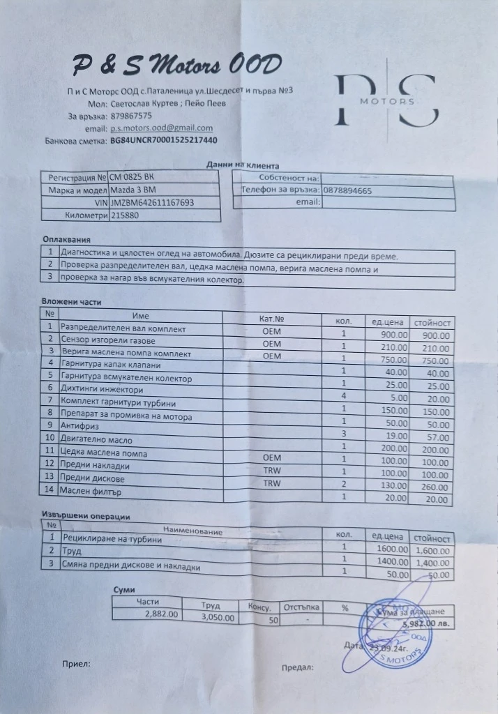 Mazda 3 SkyActiv-D | Mobile.bg — изображение 15