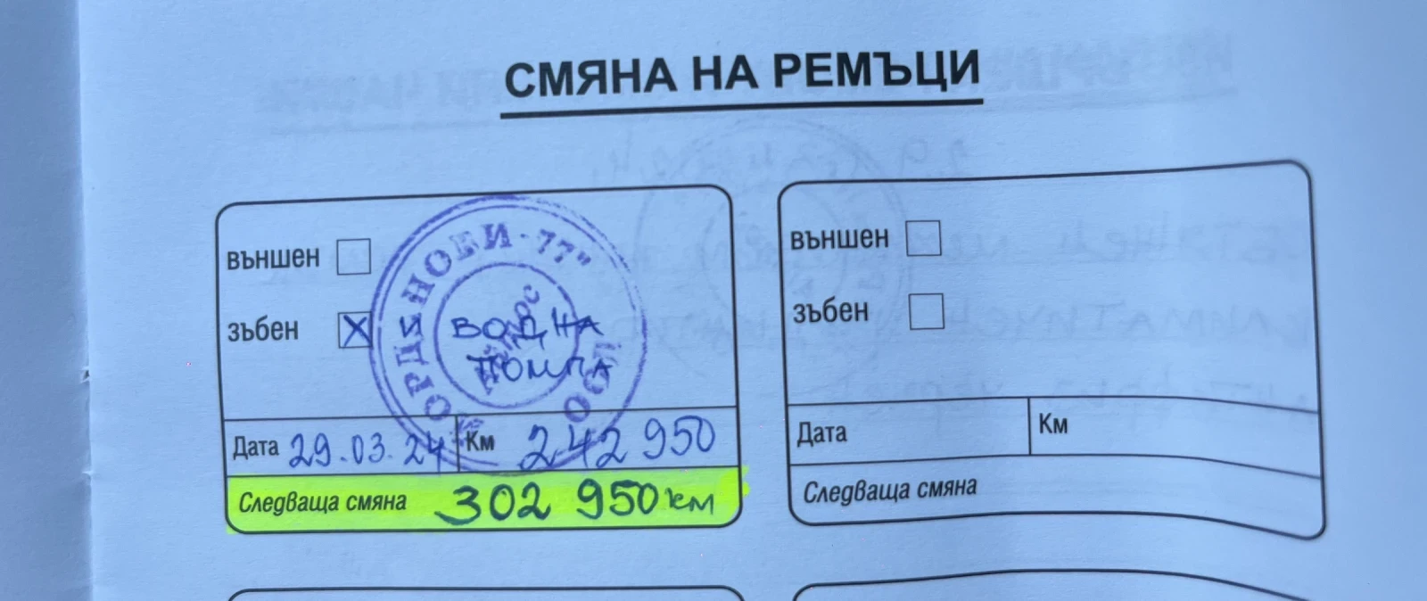 Peugeot 3008 2.0 HDI -150.   | Mobile.bg   17