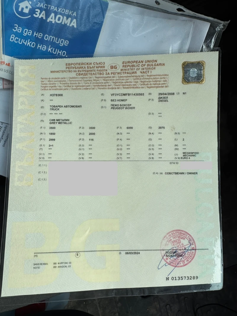 Peugeot Boxer 3.0 hdi 156hp, снимка 8 - Бусове и автобуси - 53305668