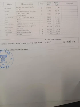 Обява за продажба на BMW 320 d ~6 000 лв. - изображение 11