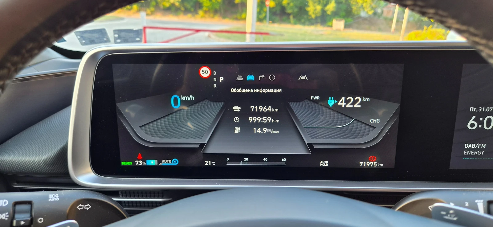 Hyundai Ioniq 6 Long Range 2WD;77.4kWh;Premium;Гаранционен;360  , снимка 12 - Автомобили и джипове - 55496482