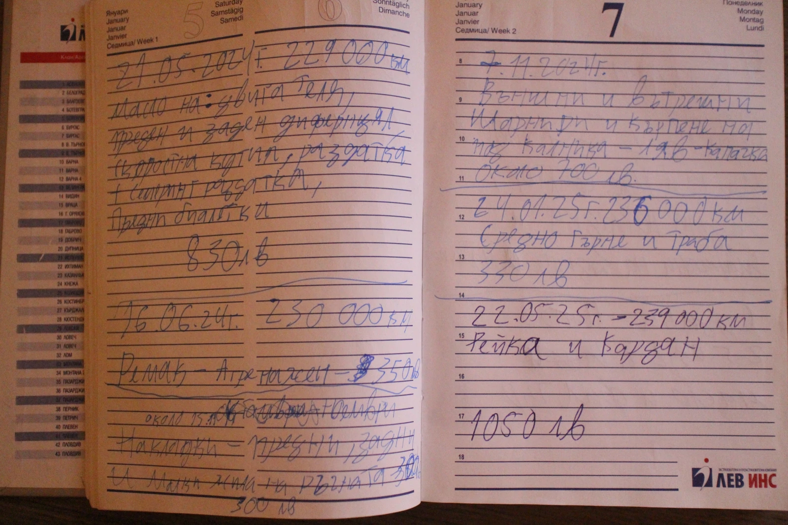 Toyota Land cruiser D4D, снимка 17 - Автомобили и джипове - 53847891