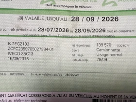 Iveco Daily ДО 3.5 Т-ПАДАЩ БОРД, снимка 17