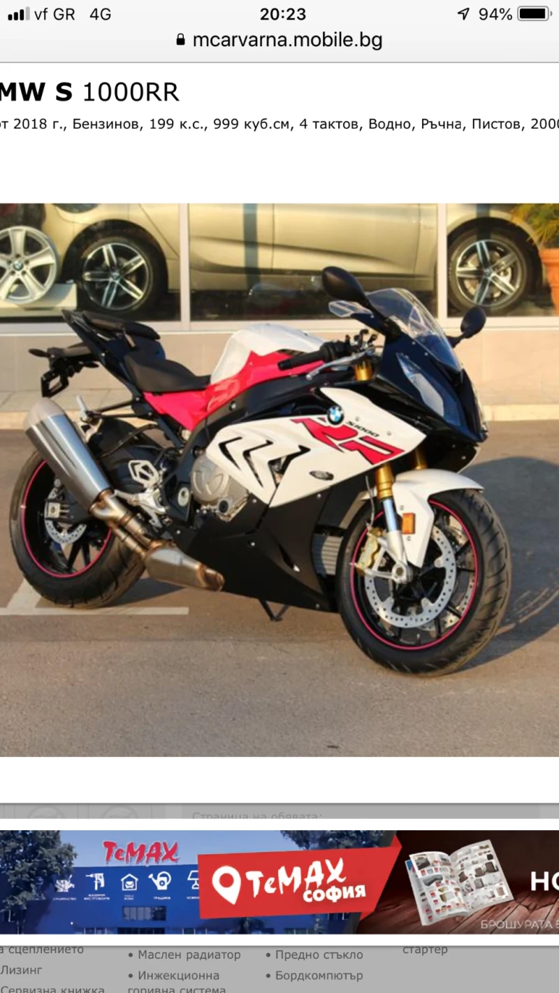 BMW S S1000RR
