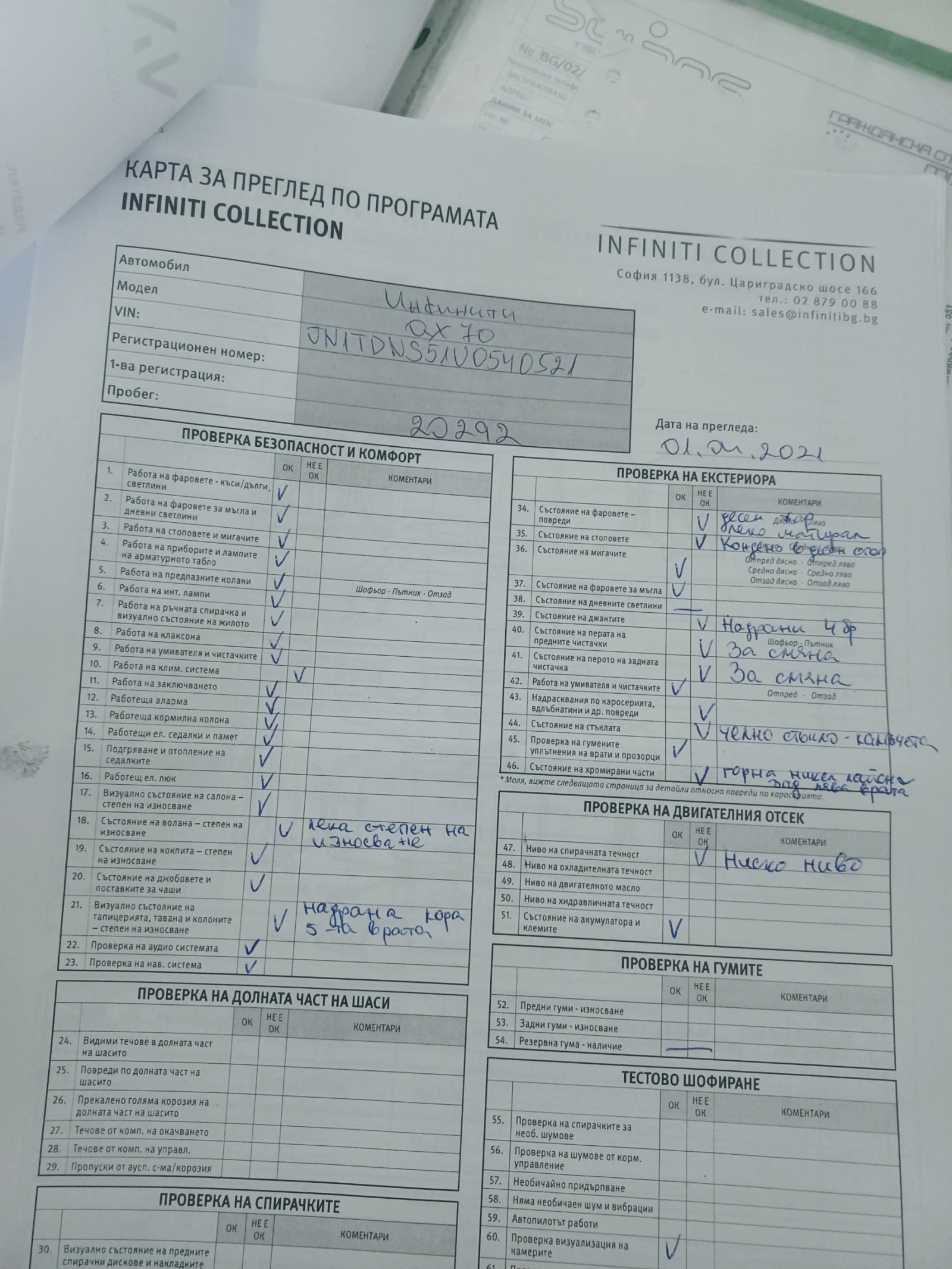 Infiniti QX70 3.0D S Premium | Mobile.bg   15