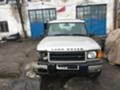 Land Rover Discovery 2.5d автомат, снимка 3