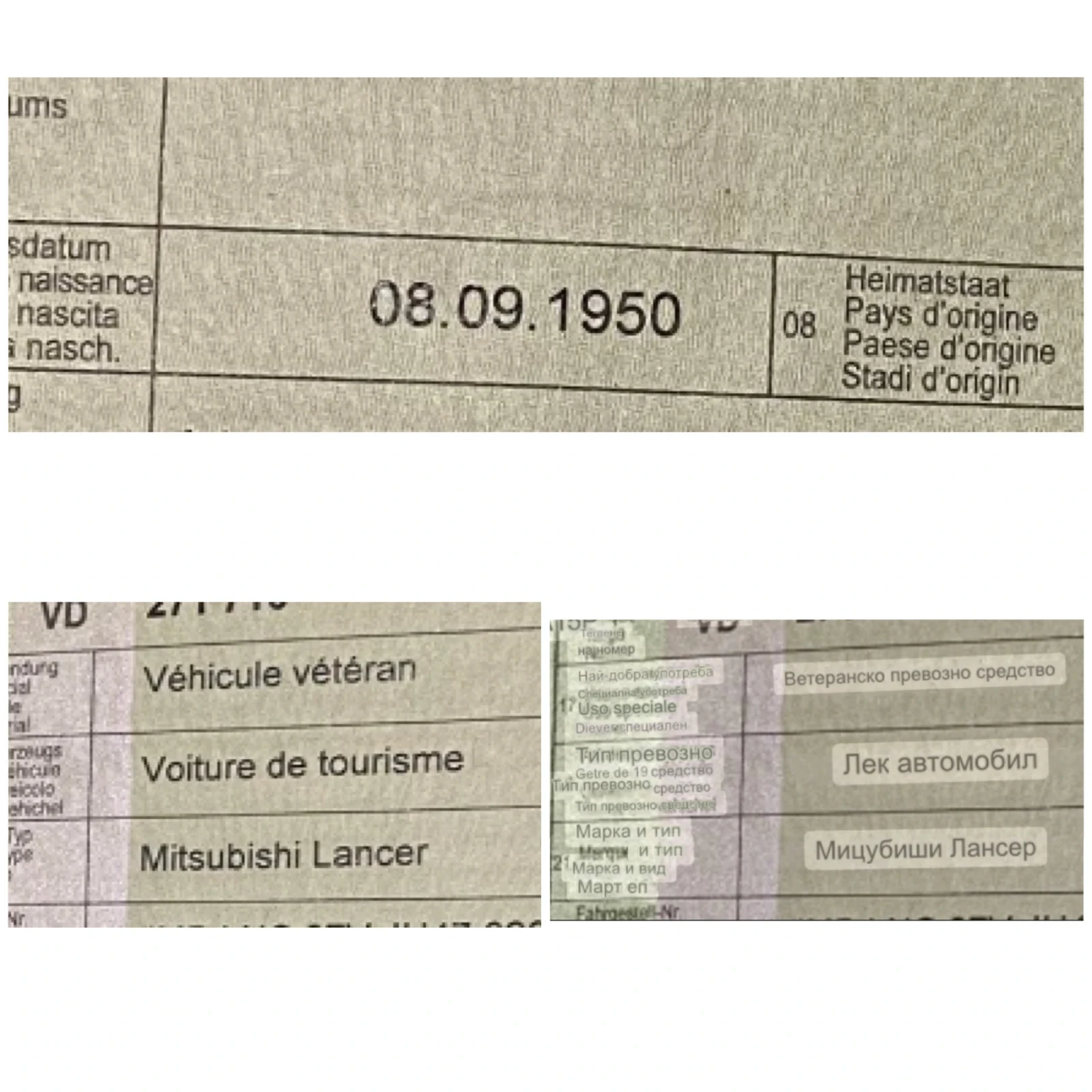 Mitsubishi Lancer 1.8i 4x4 Lock Diff | Mobile.bg — изображение 17