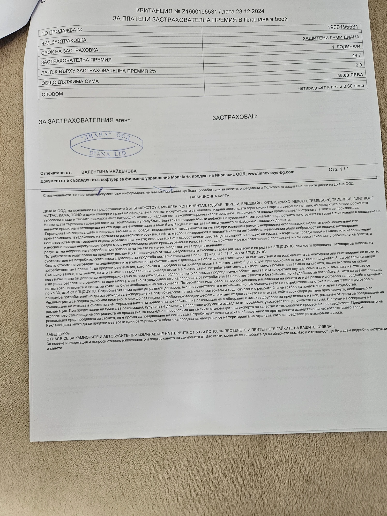  255/40R19 | Mobile.bg   4