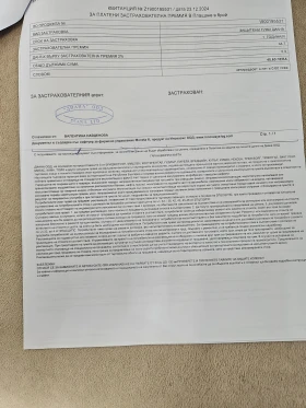  255/40R19 | Mobile.bg    4