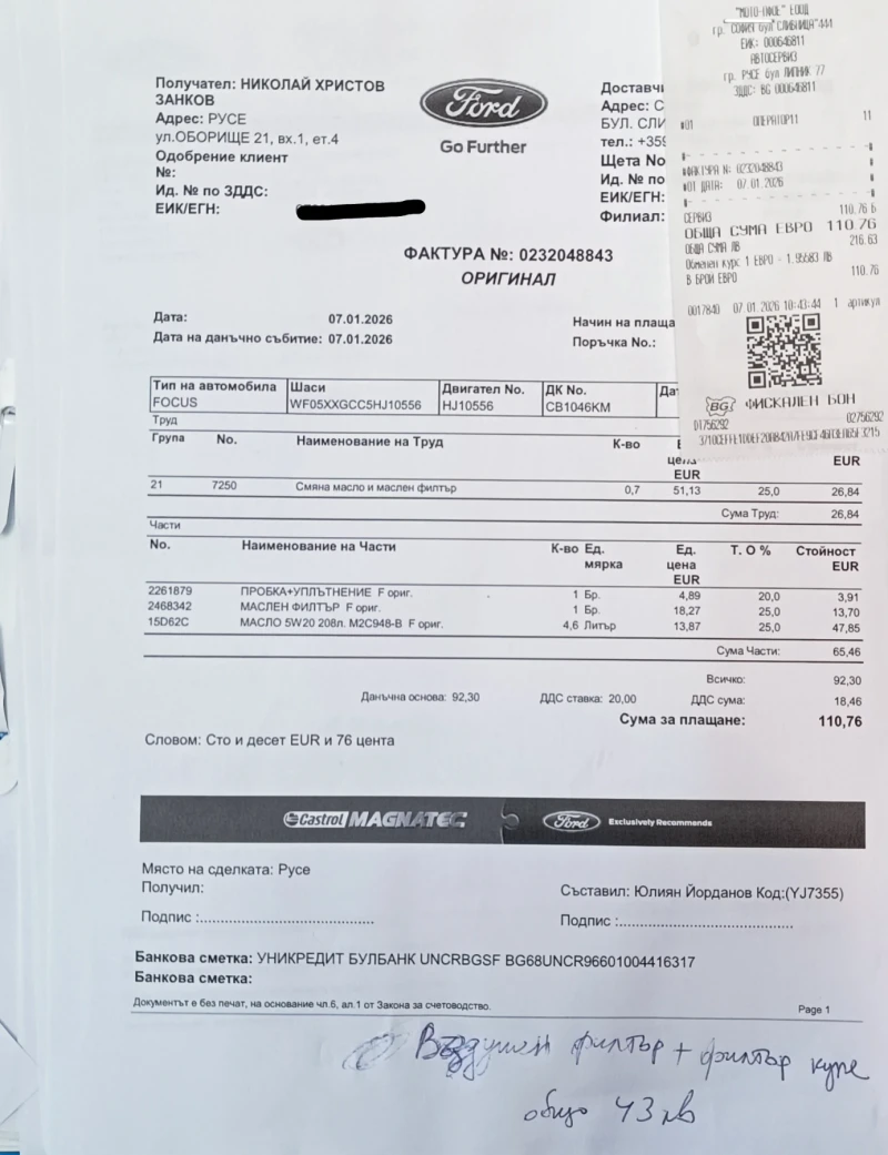 Ford Focus, снимка 9 - Автомобили и джипове - 53510336