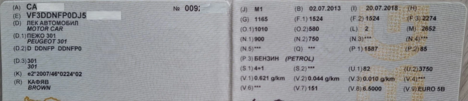 Peugeot 301 | Mobile.bg   13