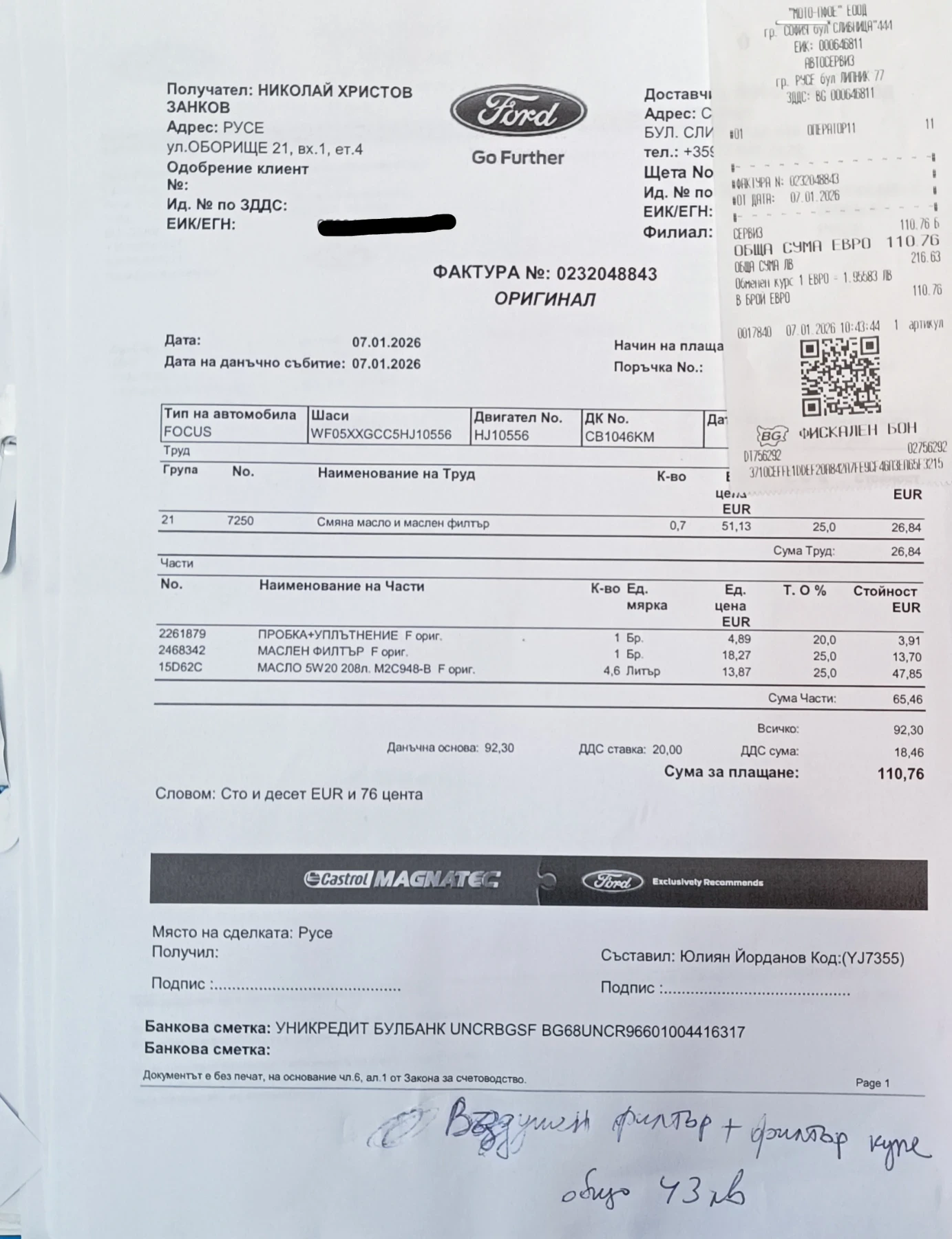 Ford Focus  - изображение 9