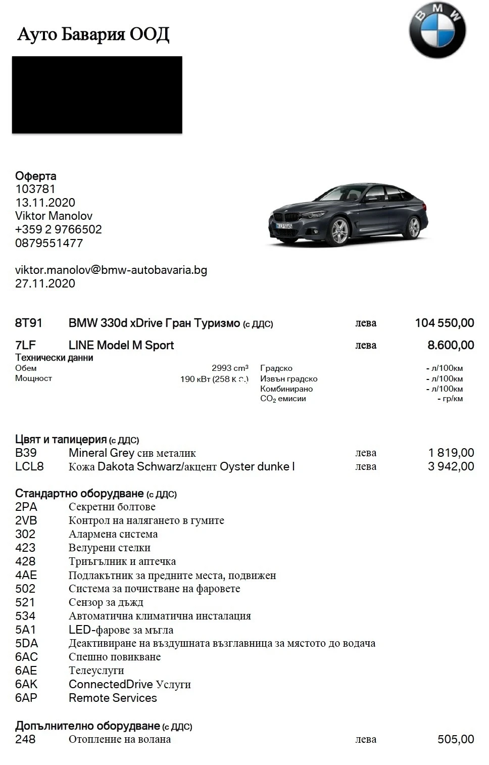 BMW 330 D xDrive GT | Mobile.bg � ����������� 12