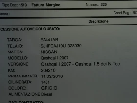 Nissan Qashqai 1.5DCI-106k.c. N-TEC/  , , KEYLESS / | Mobile.bg    16